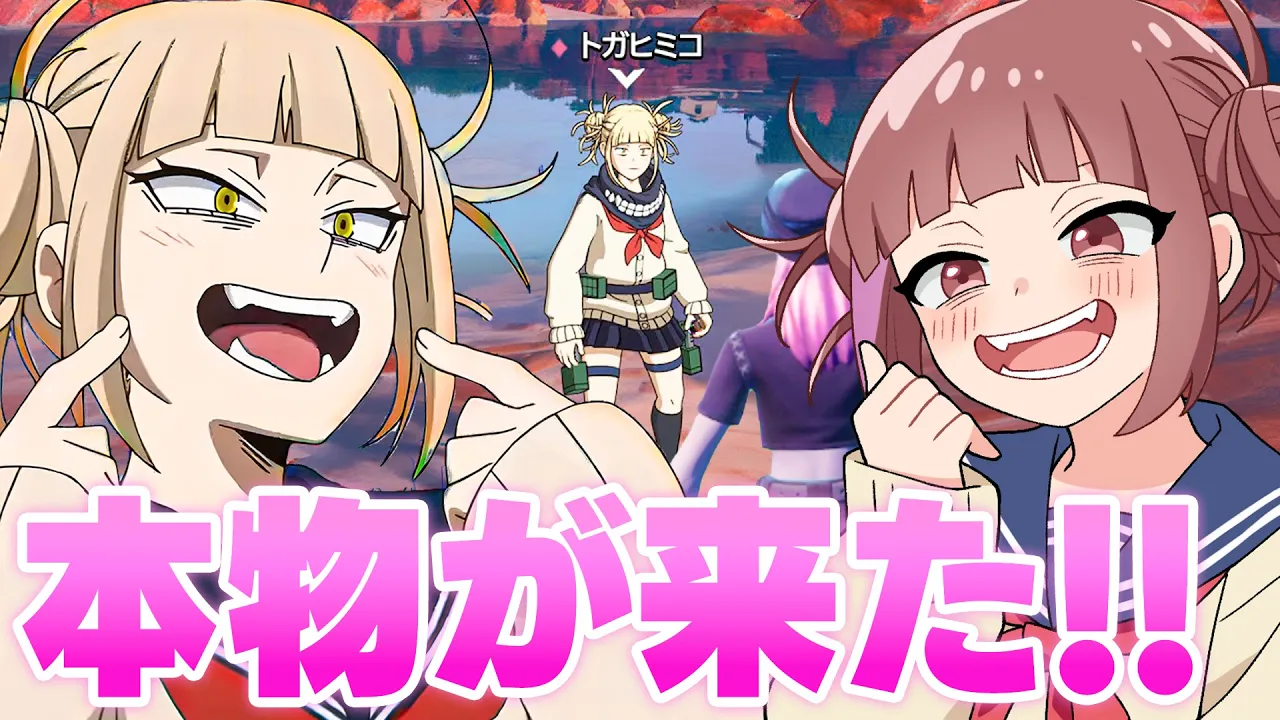 トガヒミコの声真似してたら本物がきたwww