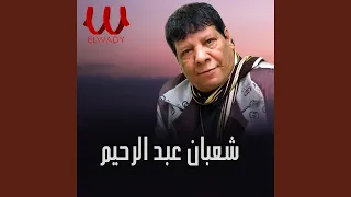                                                  انت جميل دندنها