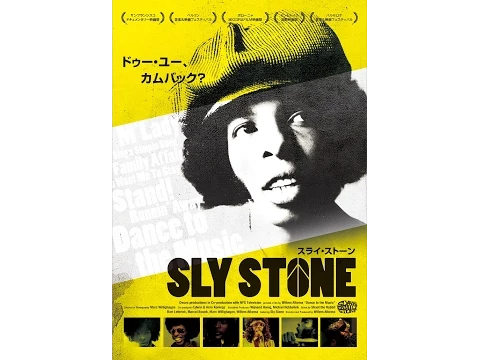 映画【スライ・ストーン】予告
