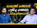 Download Lagu ചാത്തൻ എന്നോട് പറഞ്ഞ രഹസ്യങ്ങൾ  | SPIRITUAL HEALING