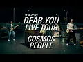 Cosmos People 宇宙人《Dear You》Live Tour | 10.25 拓元開賣