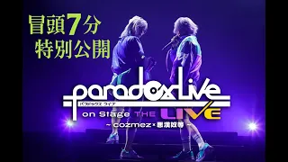  paradox live on stage the live cozmez 