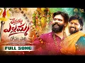 Download Lagu LEVAMMA YELLAMMA FULL SONG || BONALU DJ SONG 2025 || NAGARAJU|| STILL VIJAY || VR TALKIES DEVOTIONAL
