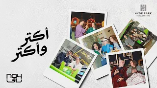                                   عمرو دياب   أكتر وأكتر  كلمات دندنها