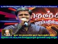 Lagu TM Soundararajan \u0026 C A Raja