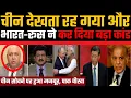 China left watching while India and Russia pull off a major move Pakistan screams