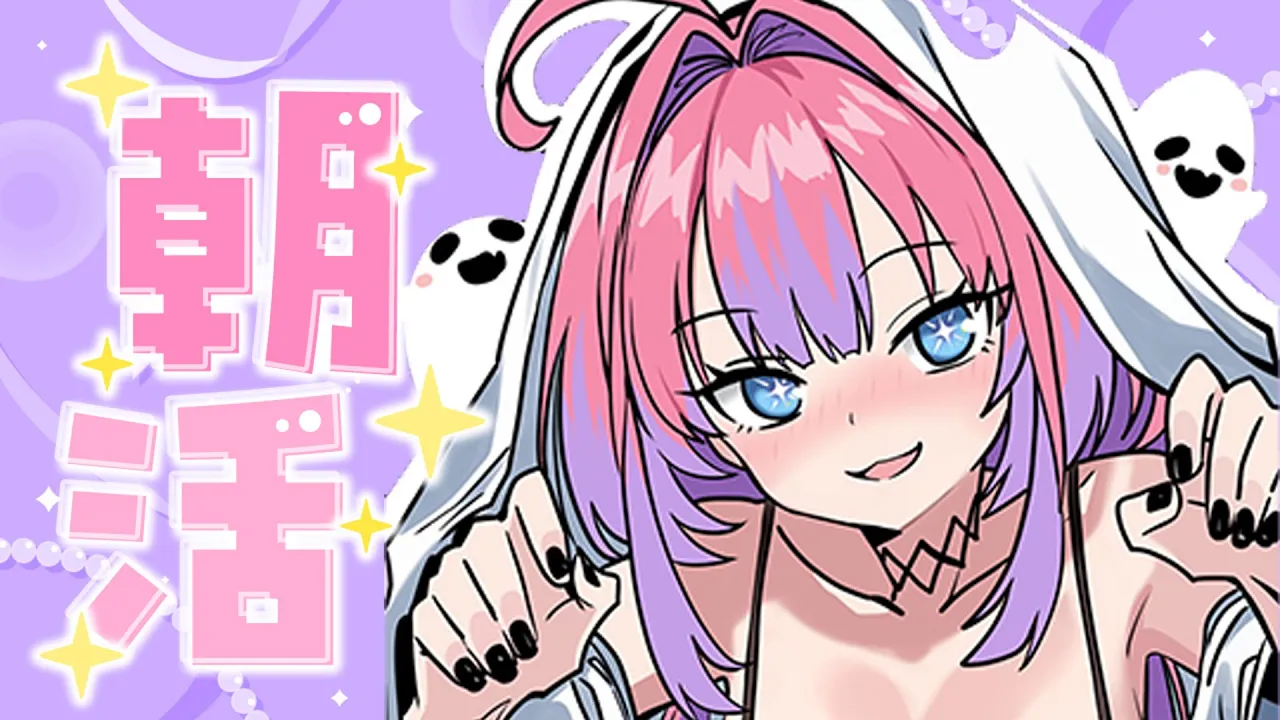 【 朝活 / FreeTalk 】みんなに元気おすそわけ！！！！！【#綺々羅々ヴィヴィ #hololiveDEV IS #FLOWGLOW】