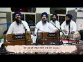 Mera Mujh Mein Kich Nahin | Bhai Jaspreet Singh Fatehgarh Sahib Wale | Day 1PM