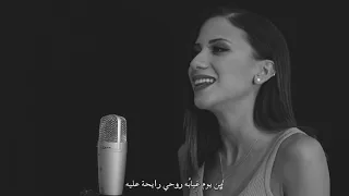 رلى حكيم   يا ليالي                                  دندنها