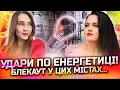 Download Lagu ЦІ МІСТА -  ОСНОВНІ ЦІЛІ ВОРОГА! РУЙНАЦІЯ ПО ВСІЙ УКРАЇНІ! ВАЖКА ОСІНЬ... Катерина Саврадин