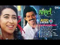 Download Lagu Anari Movie All Songs | Bollywood 90's Hits | Karisma Kapoor | Venkatesh Hits | Alka Yagnik, Kumar S