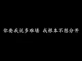 安静 周杰伦 (歌词版)