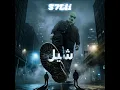 شيل