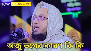  sheikh ahmadullah prashn uttar2022