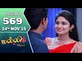 Lagu Malli Serial | Episode 569 Promo | 24th Nov 25 | Nikitha | Vijay | Saregama Dice TV Shows Tamil
