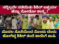 Download Lagu ಶಿಶಿರ್ ಐಶ್ವರ್ಯ ಮದುವೆ ಫಿಕ್ಸ್!! ಮುಗಿದೆ ಹೋಯ್ತು ಸಿಂಪಲ್ ಆಗಿ ನಿಶ್ಚಿತಾರ್ಥ