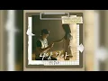 Walk With Me - Sunwoo Jung A. (The Law Cafe) OST Part 8 || K-DRAMA Soundtrack