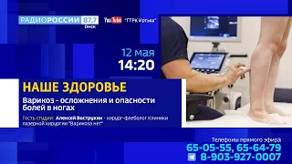 «Наше Здоровье», варикоз — осложнения и опасности болей в ногах