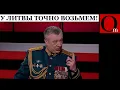 От Украины до Балтии - имперский план Москвы. НАТО не готово?