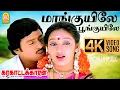 Download Lagu Maanguyilae - Duet  - 4K Video Song மாங்குயிலே | Karakattakkaran | Ramarajan | Kanaka | Ilaiyaraaja