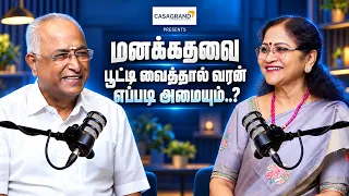 மனக்கதவை பூட்டி வைத்தால் வரன் எப்படி அமையும்? | Exclusively Mohan - 254 | Kalyanamalai