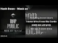 Hash Swan - Mask on | 리릭비디오 | lyric video