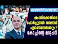 Download Lagu മാറ്റത്തിന് സാധ്യത? ഹംഗറിക്കെതിരെ പോർച്ചുഗൽ ലൈനപ്പ് എങ്ങെനെയാവും? കോച്ചിൻ്റെ മറുപടി | Portugal