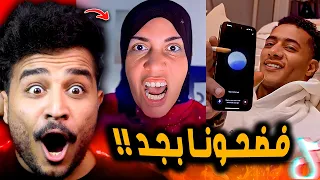 محمد رمضان وشات جي بي تي فضحونا ام جاسر اتجننت 