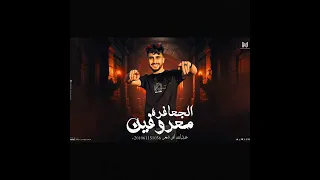مجروده الجعافره   الجعافرة معروفين  محمد ابو شعر جعافره مصر دندنها