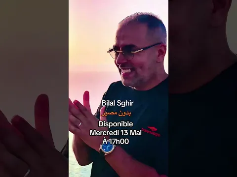 Bilal Sghir - بدون مصير 🔥🔥🎤🎹🥰🥰 #viral #music #bilalsghir