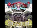 大展鴻圖(Blueprint Supreme) - SKAI ISYOURGOD (Matikanetannhauser Ver. feat. Haru Ver.)
