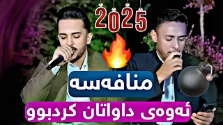 Farman Belana Rzgar Sharafkandi Mnafasa 2025 Danishtni Abo Galali Track 5 