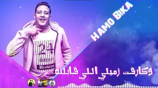 حالات واتس   مهرجان  بدور ع الجدع  وصاحبت الكلب علشان راجل  بيكا دندنها