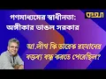 Download Lagu হাসিনার বক্তব্য প্রচারে নিষেধাজ্ঞা—এ কী কাণ্ড! ।। মাসুদ কামাল । Masood Kamal | KOTHA । কথা