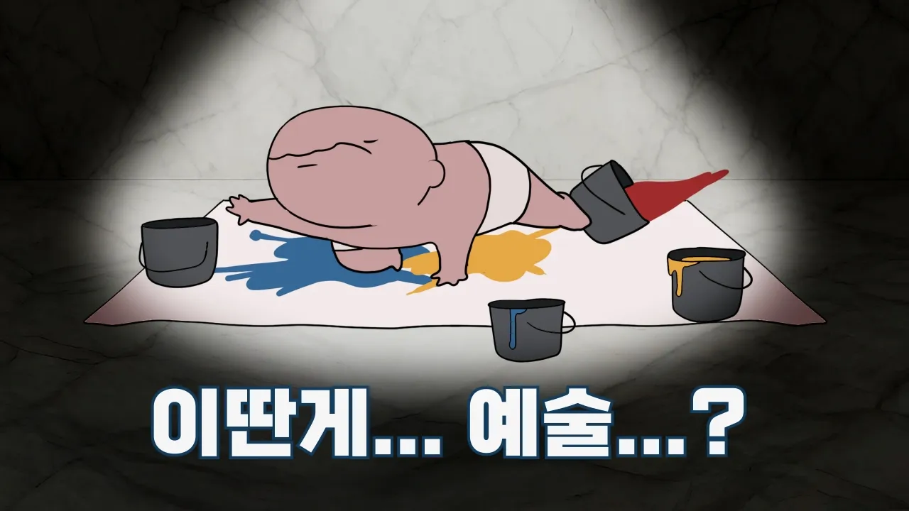 예술 감상의 심리학