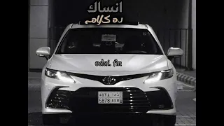 انساك ده كلام  بطيئ دندنها