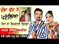 Download Lagu ਗੋਰਾ ਗੋਰਾ ਰੰਗ ਜੱਟਾ Gora Gora Rang Jatta। Amar Singh chamkila amarjot Harnek Gharu Jashan Dhaliwal
