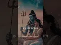 Download Lagu गंगाधराय शिव गंगाधराय 🔱 | Mahadev status | #shiva #mahashivratri #shorts #viral #mahakumbh2025