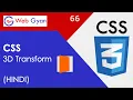 CSS 3D Transform Tutorial in Hindi