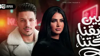 ماشين في طريقنا      نهي الشرقاوي و عادل صانوه دندنها