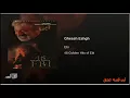 Download Lagu Ebi - Gheseh Eshgh ابی قصه عشق