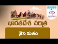 EPratibha.net - Video Lessons : History of India | Jainism