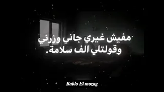 تعبان انا مين قدرني ليه يخسرني اللي دمرني عصام صاصا  دندنها