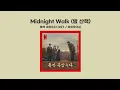 아이유(IU) - Midnight Walk (밤 산책) 폭싹 속았수다 OST (1 HOUR LOOP) Lyrics | 1시간 가사