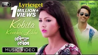 latest assamese song kobita kenekoi likhe lyrical video song zubeen garg