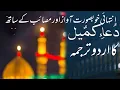 Download Lagu Dua e Kumail in URDU
