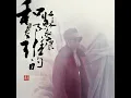 Na Shui