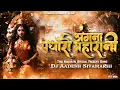 Download Lagu Angana Padharo MahaRani Navratri Dj Remix Song | Vibration Tahelka Mix | New Bhakti Song | Dj Aadesh
