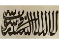 Download Lagu Shaykh Nazim (ق) --   La ilaha illallah Dhikr (7 hour loop)