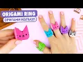 Download Lagu Origami papieren ring met kat | Hoe maak je een papieren ring